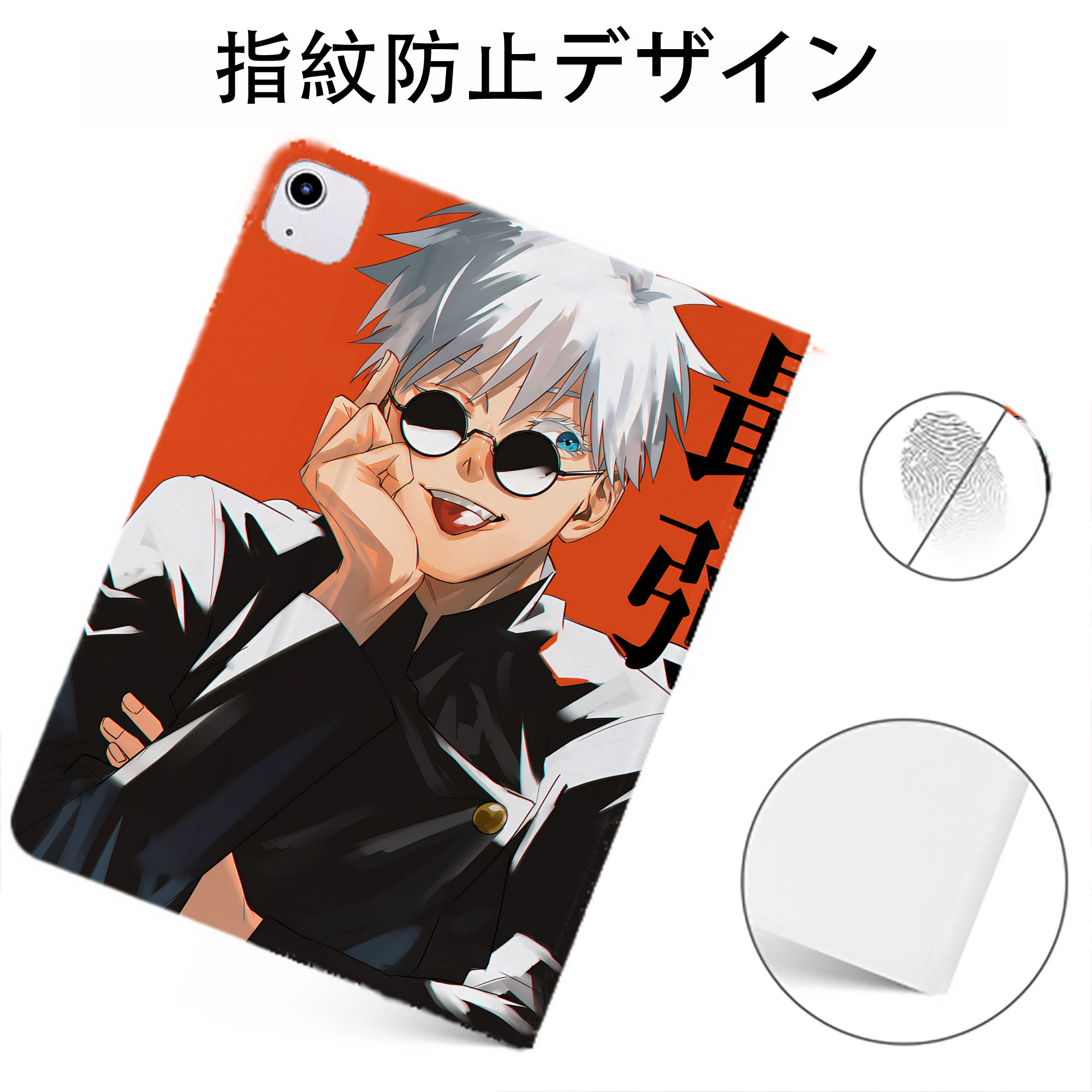 （画像用） 呪術廻戦 Jujutsu Kaisen IPadケース ペンホルダー付き ブックスタイルデザイン